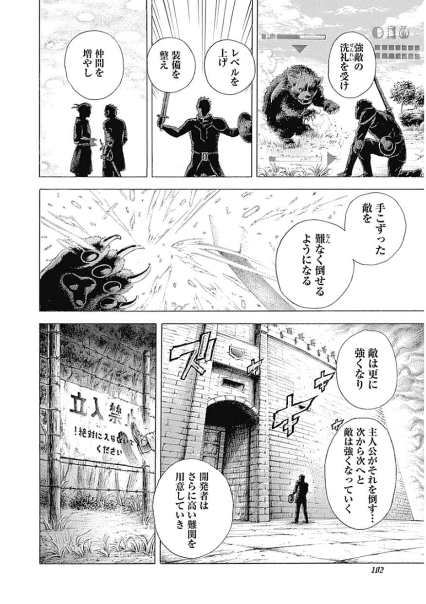 Usogui - Chapter 379 - Page 2